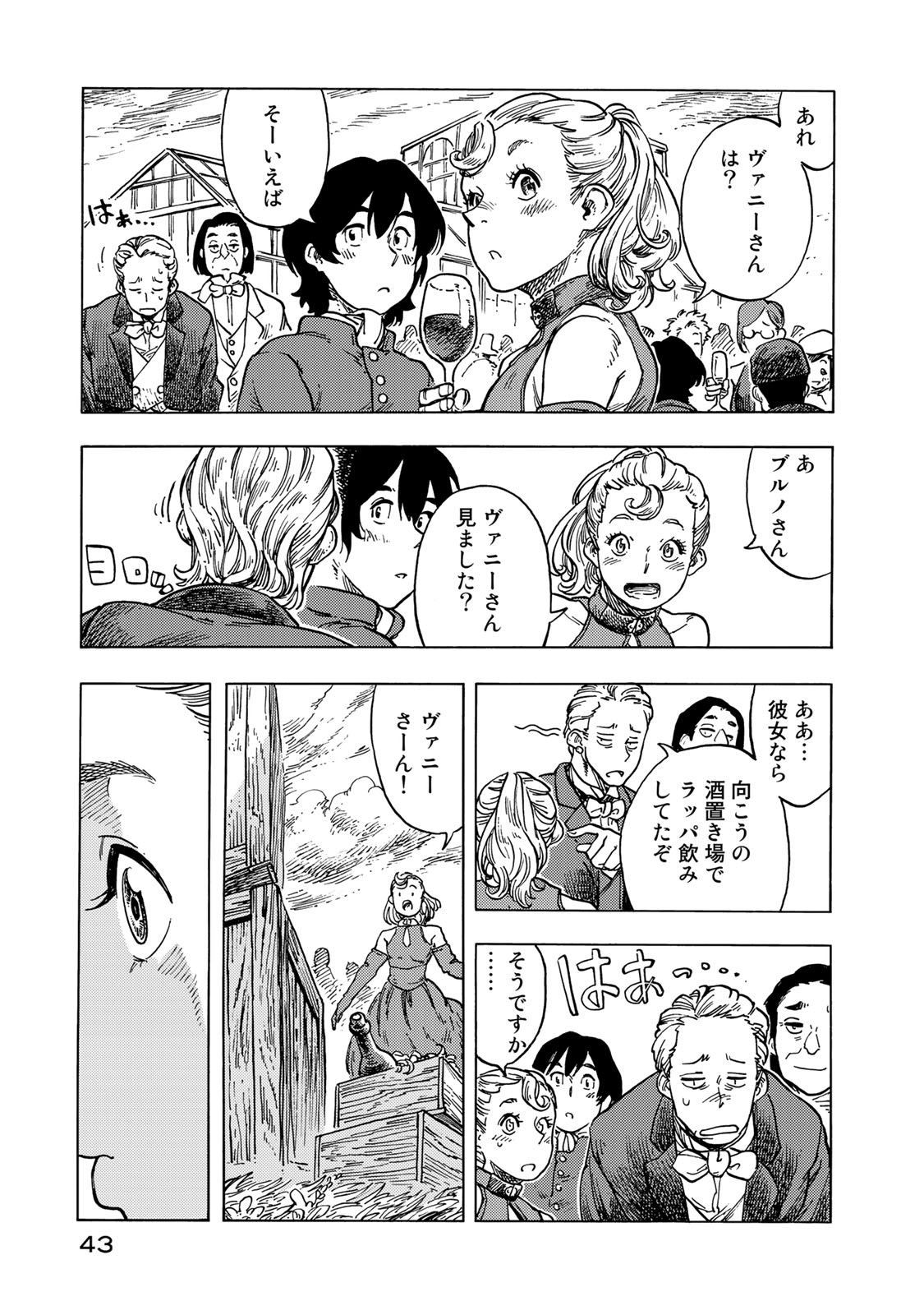 Kuutei Dragons Chap 51 - Next Chap 52