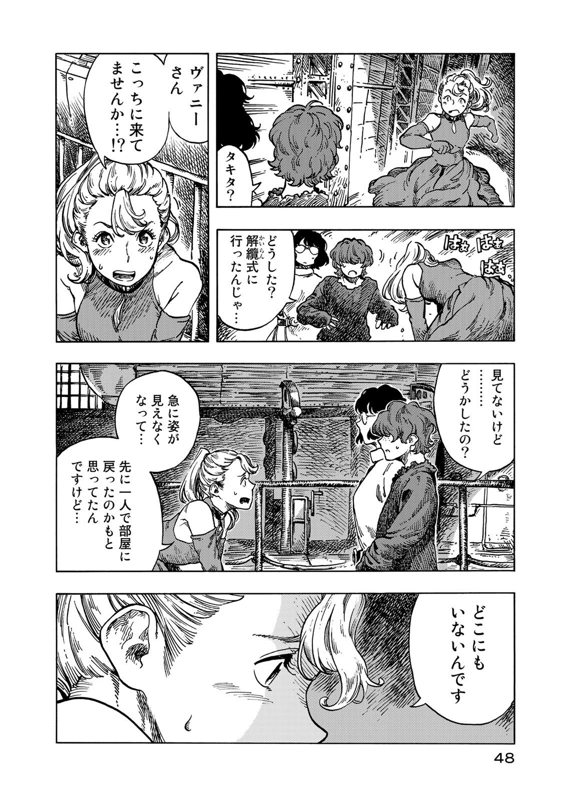 Kuutei Dragons Chap 52 - Next Chap 53