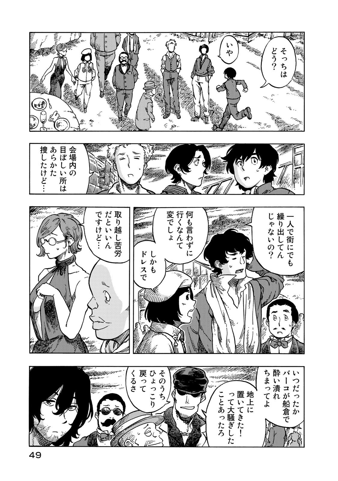 Kuutei Dragons Chap 52 - Next Chap 53