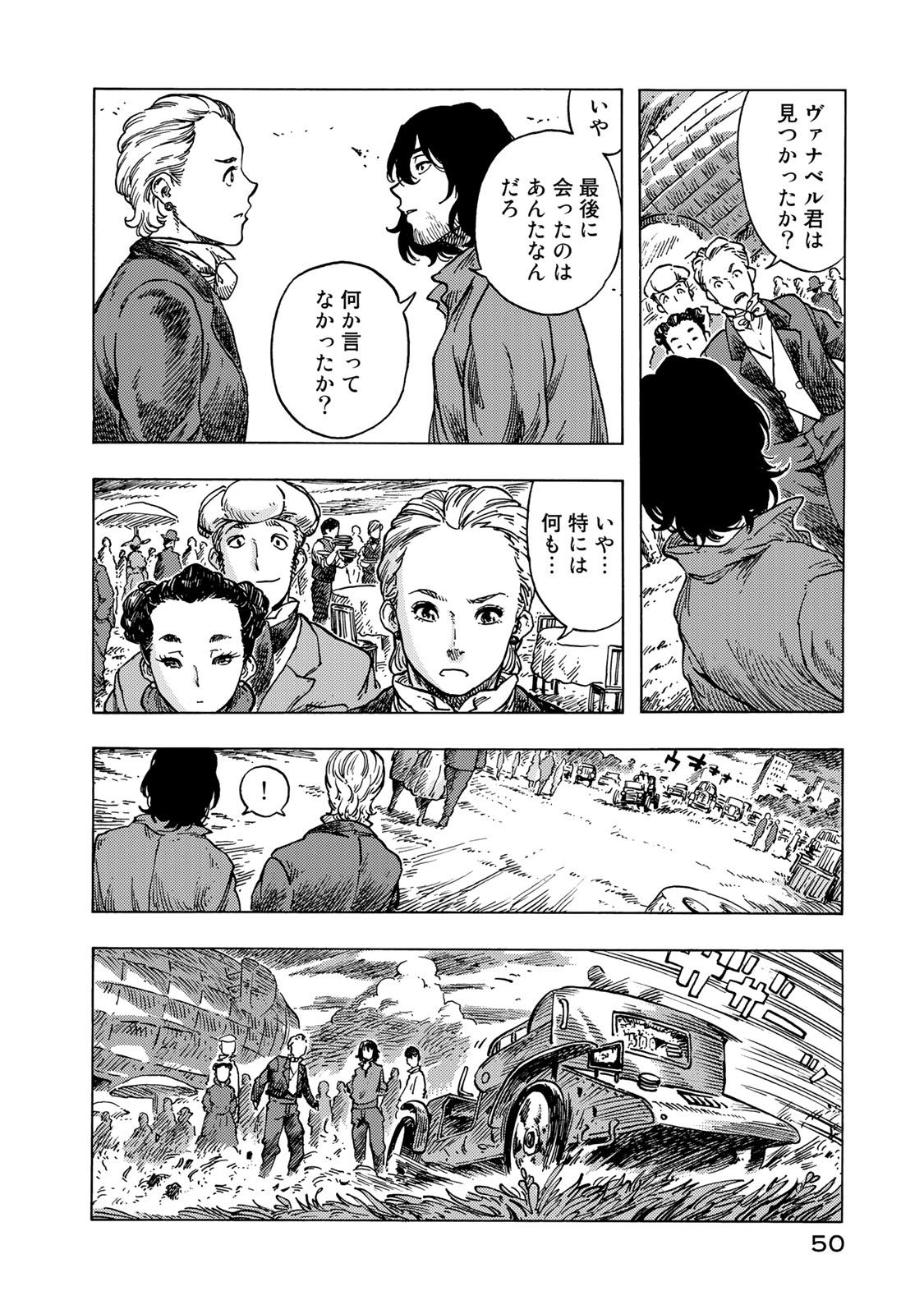 Kuutei Dragons Chap 52 - Next Chap 53