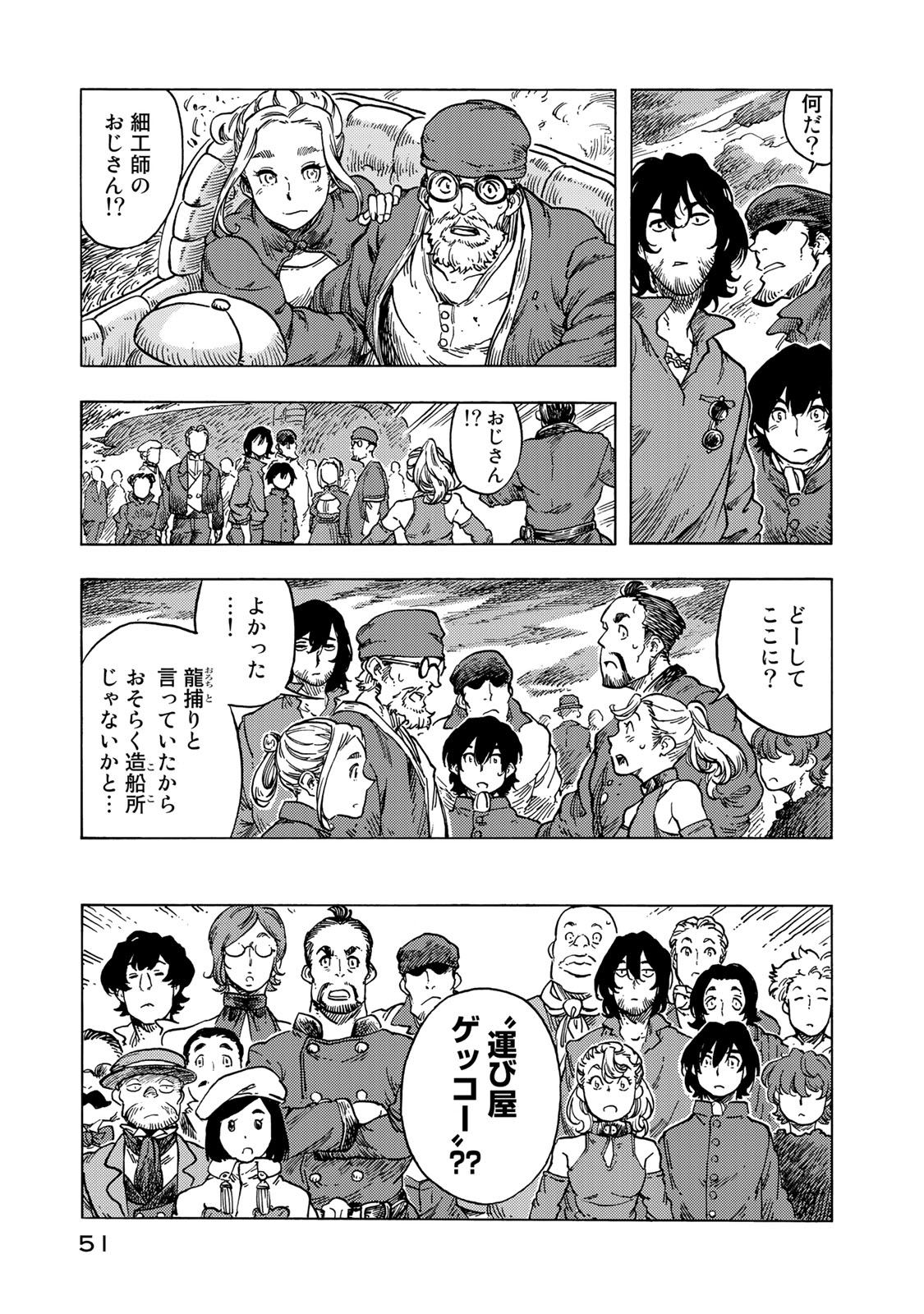 Kuutei Dragons Chap 52 - Next Chap 53