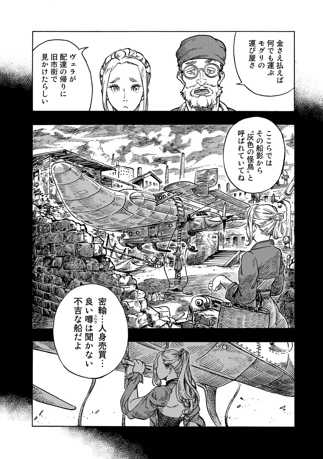 Kuutei Dragons Chap 52 - Next Chap 53