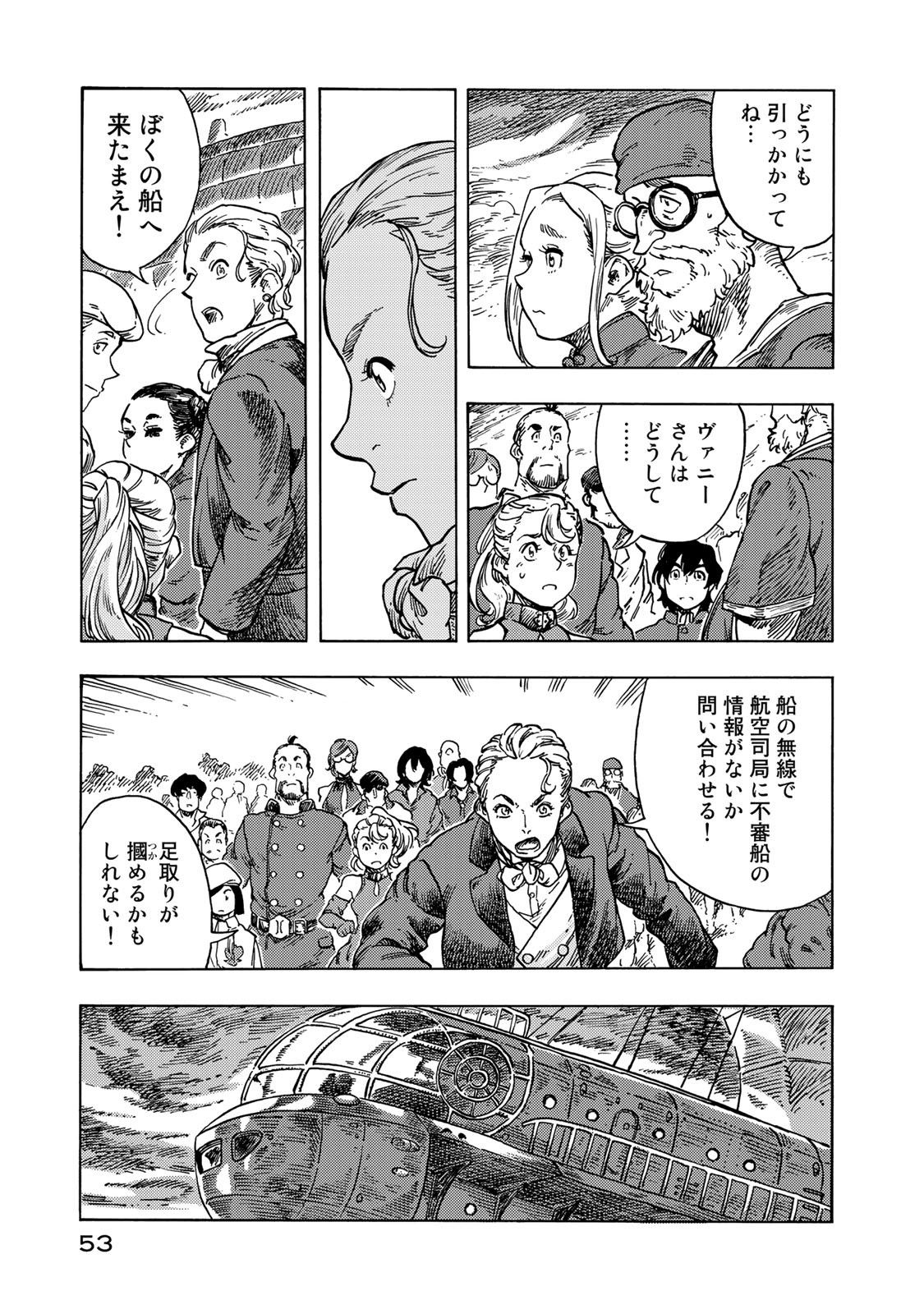 Kuutei Dragons Chap 52 - Next Chap 53