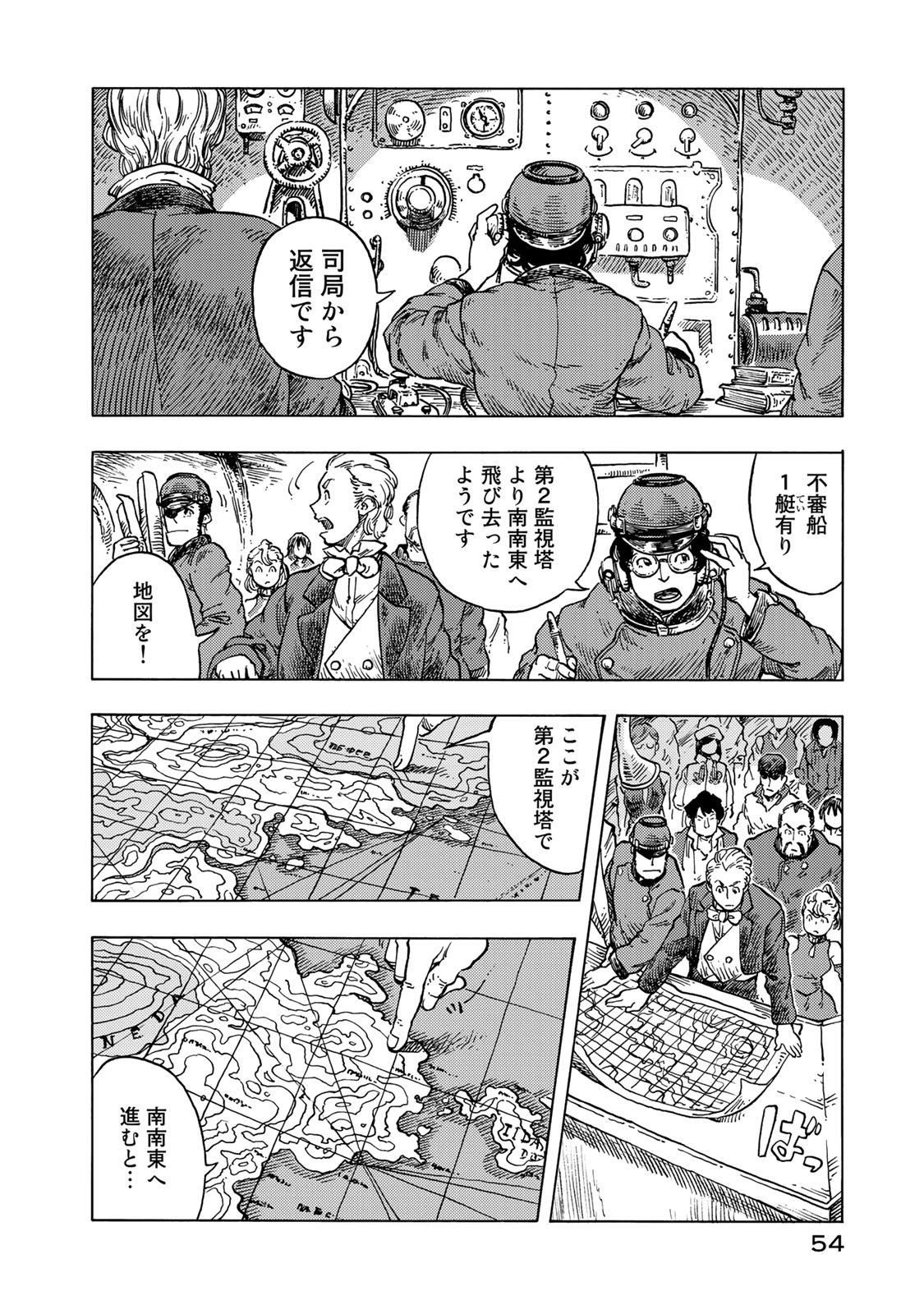 Kuutei Dragons Chap 52 - Next Chap 53