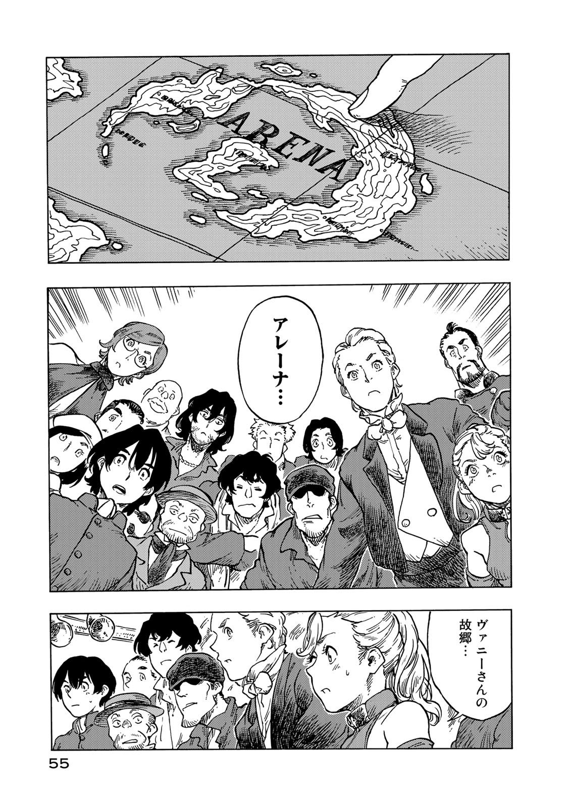 Kuutei Dragons Chap 52 - Next Chap 53