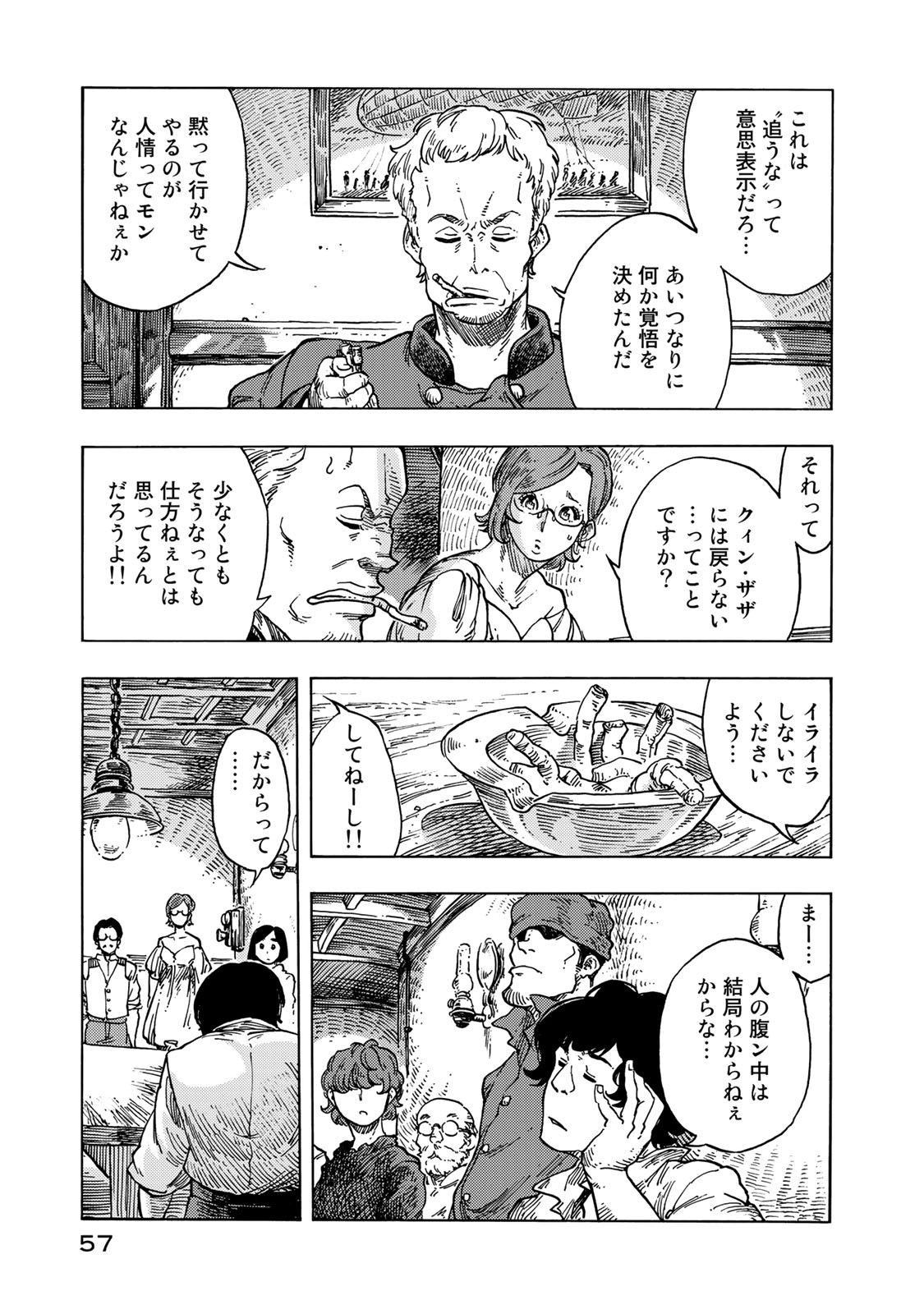 Kuutei Dragons Chap 52 - Next Chap 53