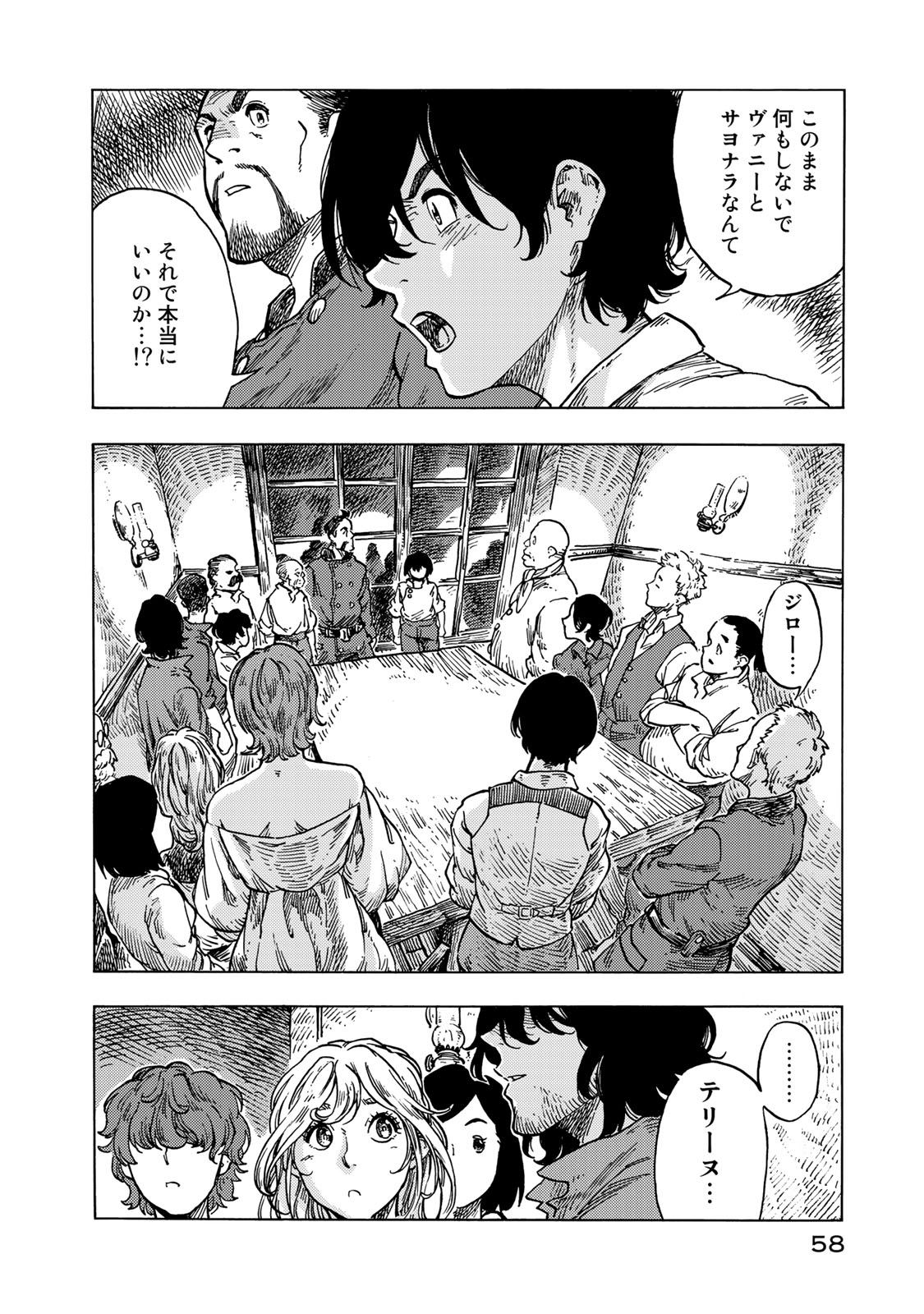 Kuutei Dragons Chap 52 - Next Chap 53