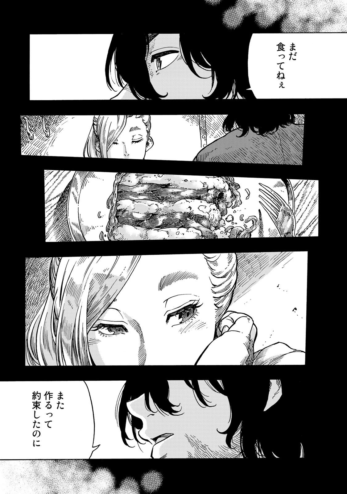 Kuutei Dragons Chap 52 - Next Chap 53