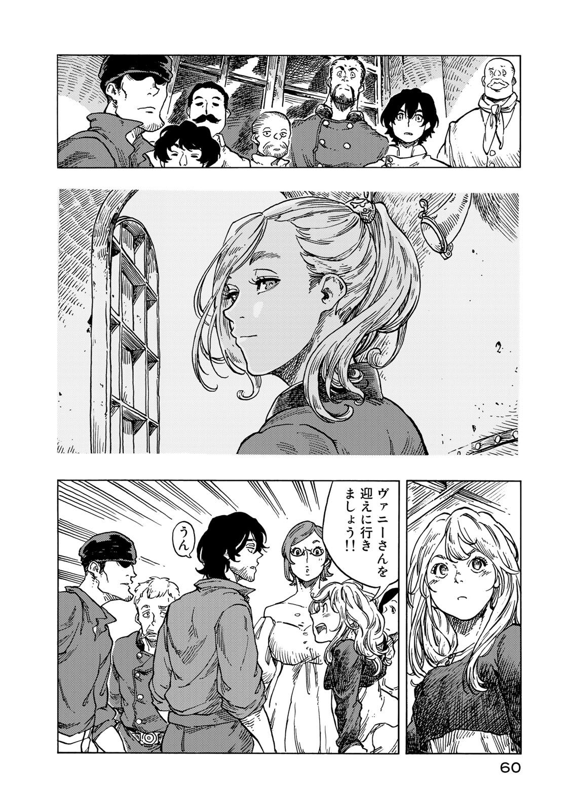 Kuutei Dragons Chap 52 - Next Chap 53