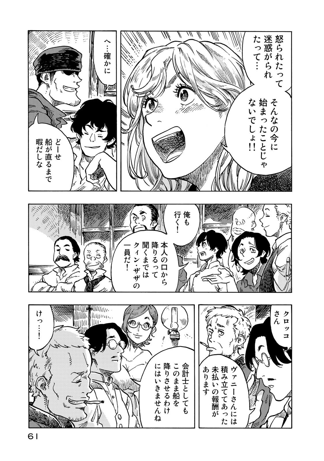 Kuutei Dragons Chap 52 - Next Chap 53