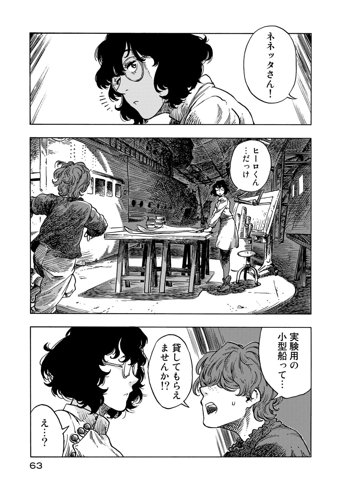 Kuutei Dragons Chap 52 - Next Chap 53