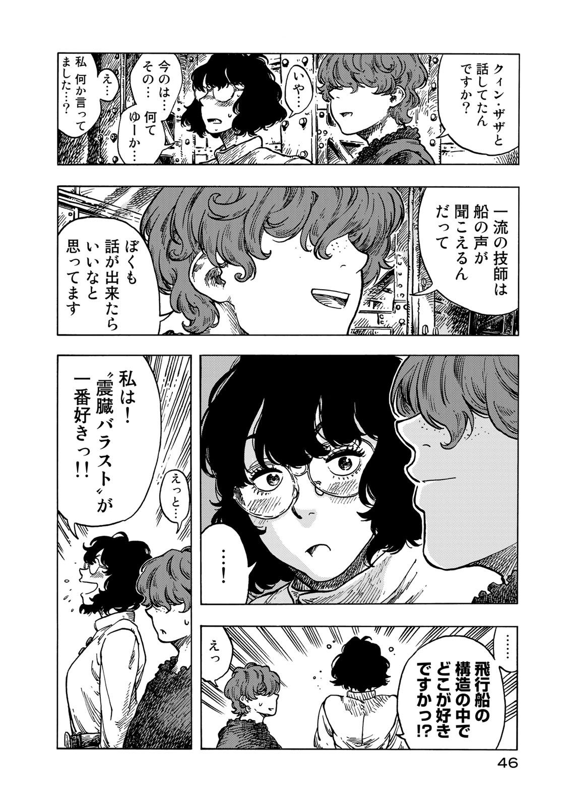 Kuutei Dragons Chap 52 - Next Chap 53