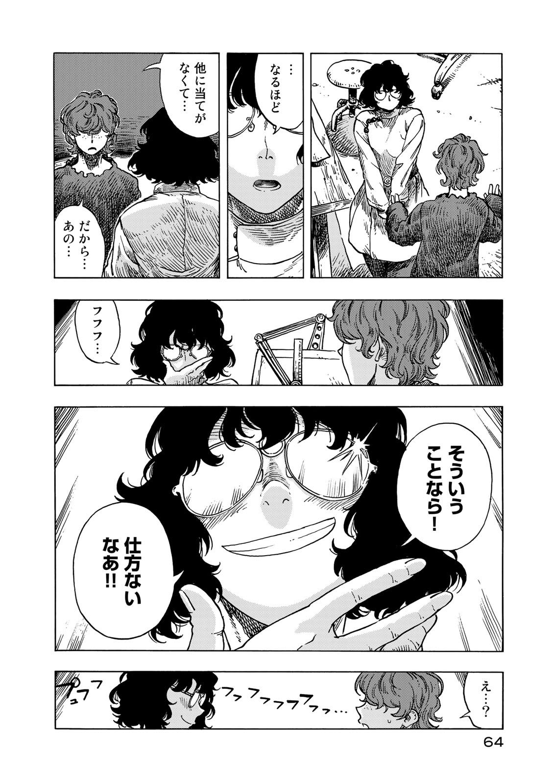 Kuutei Dragons Chap 52 - Next Chap 53