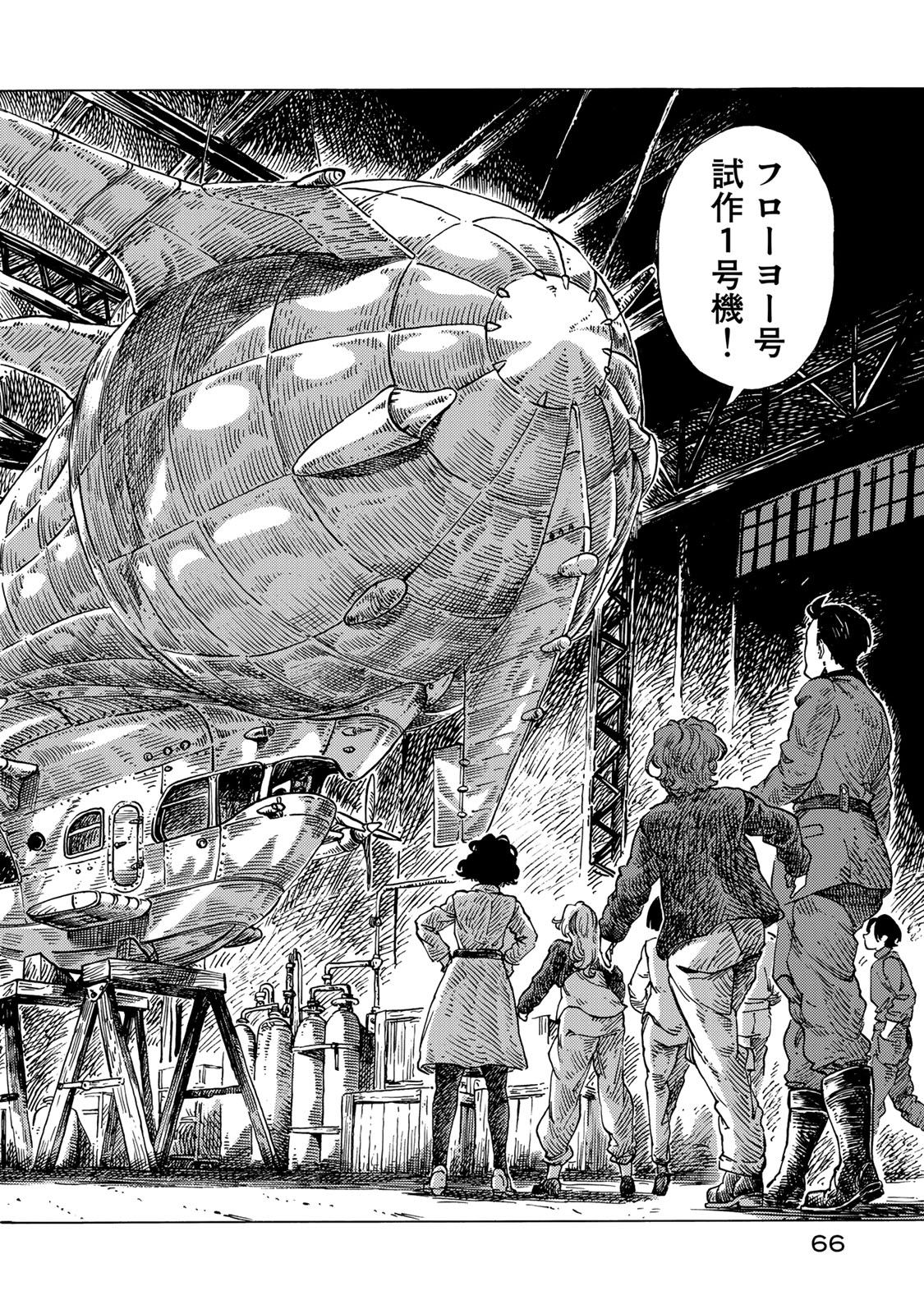 Kuutei Dragons Chap 52 - Next Chap 53