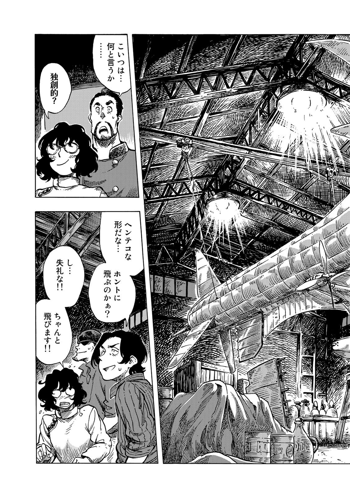 Kuutei Dragons Chap 52 - Next Chap 53