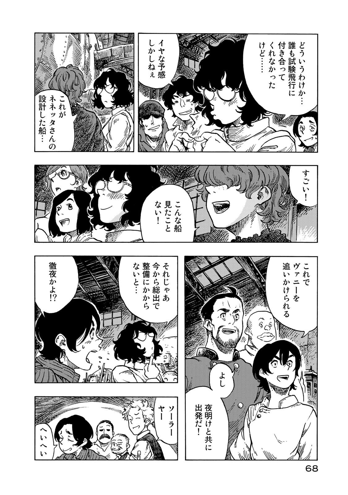 Kuutei Dragons Chap 52 - Next Chap 53