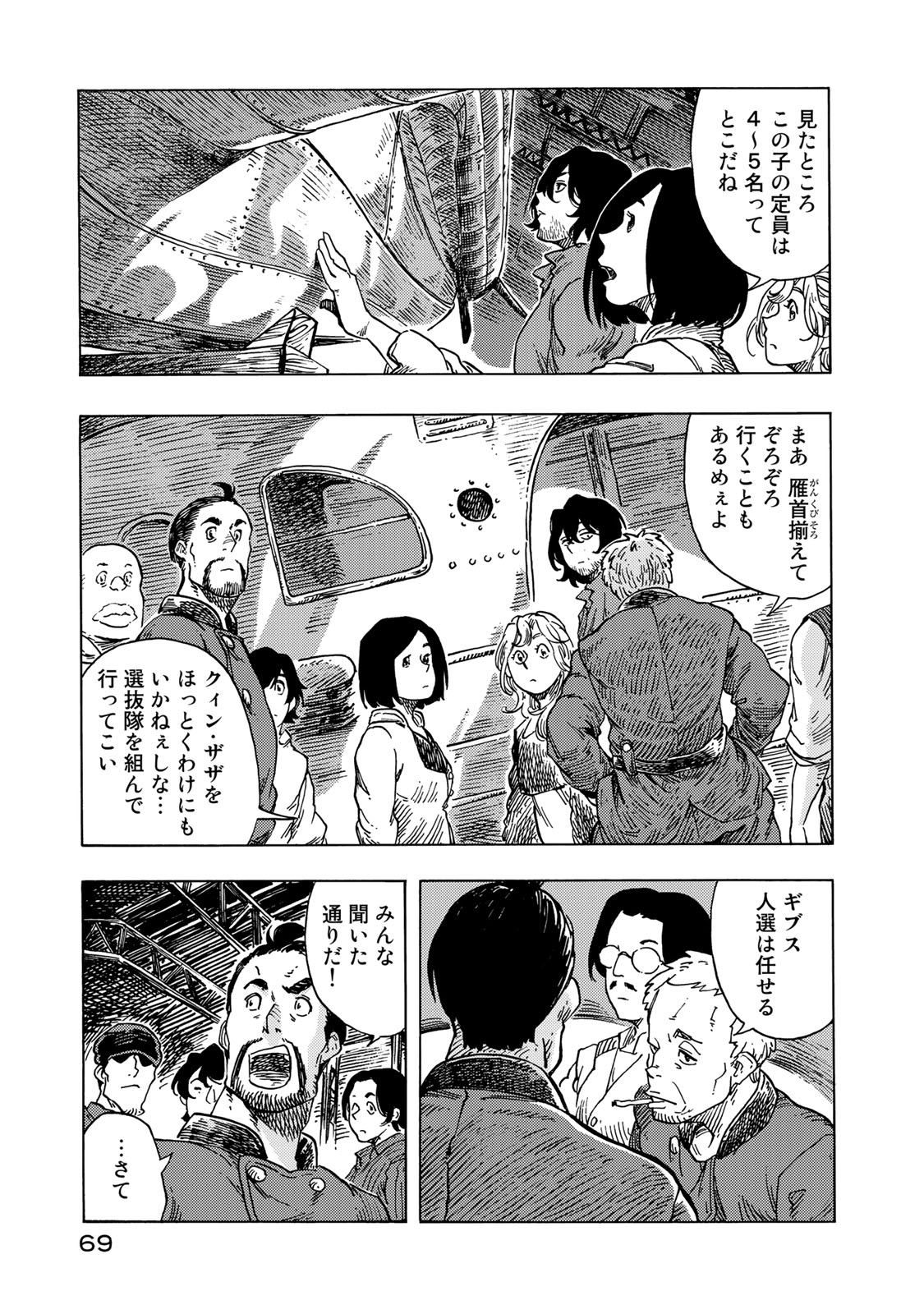 Kuutei Dragons Chap 52 - Next Chap 53