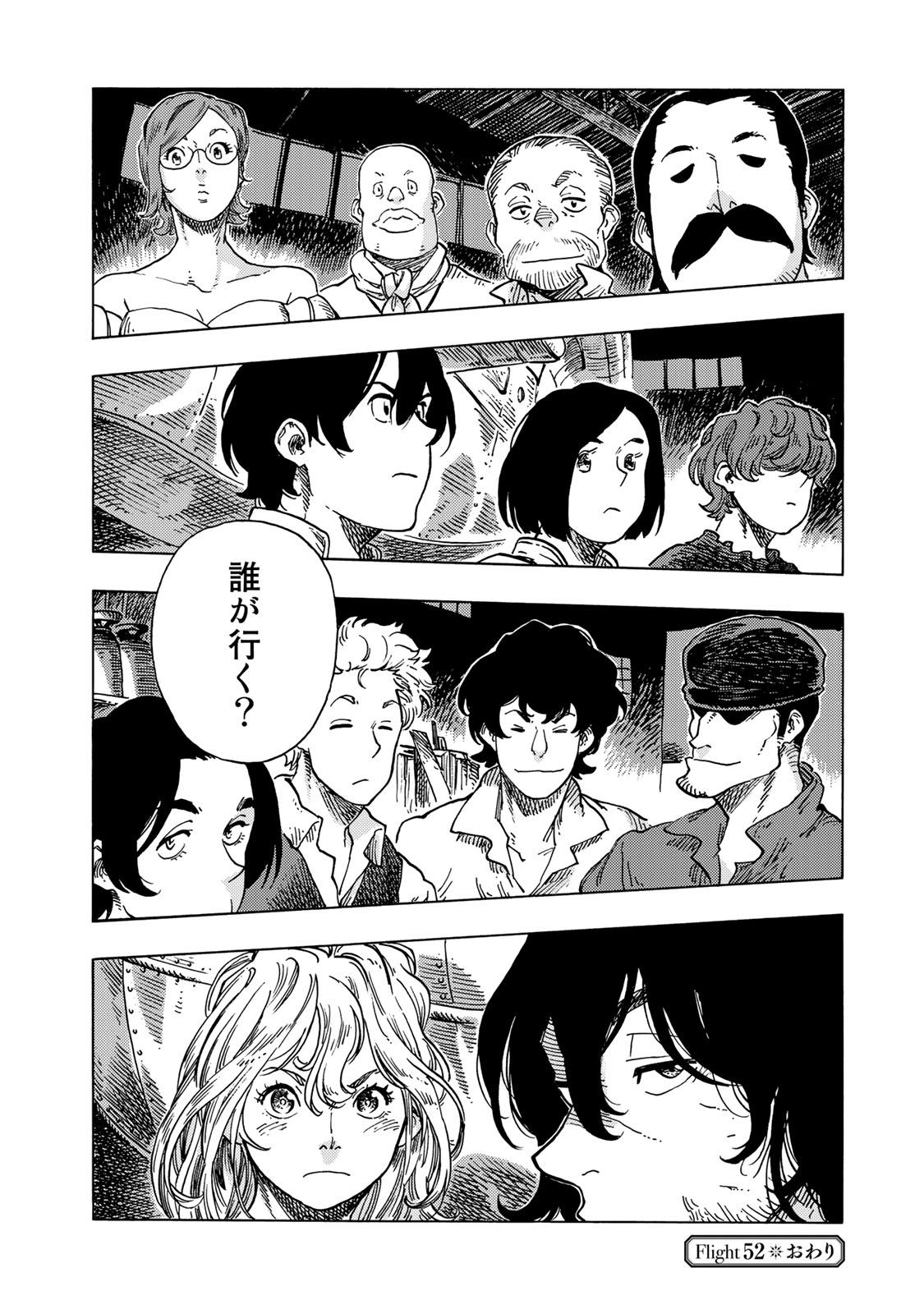 Kuutei Dragons Chap 52 - Next Chap 53