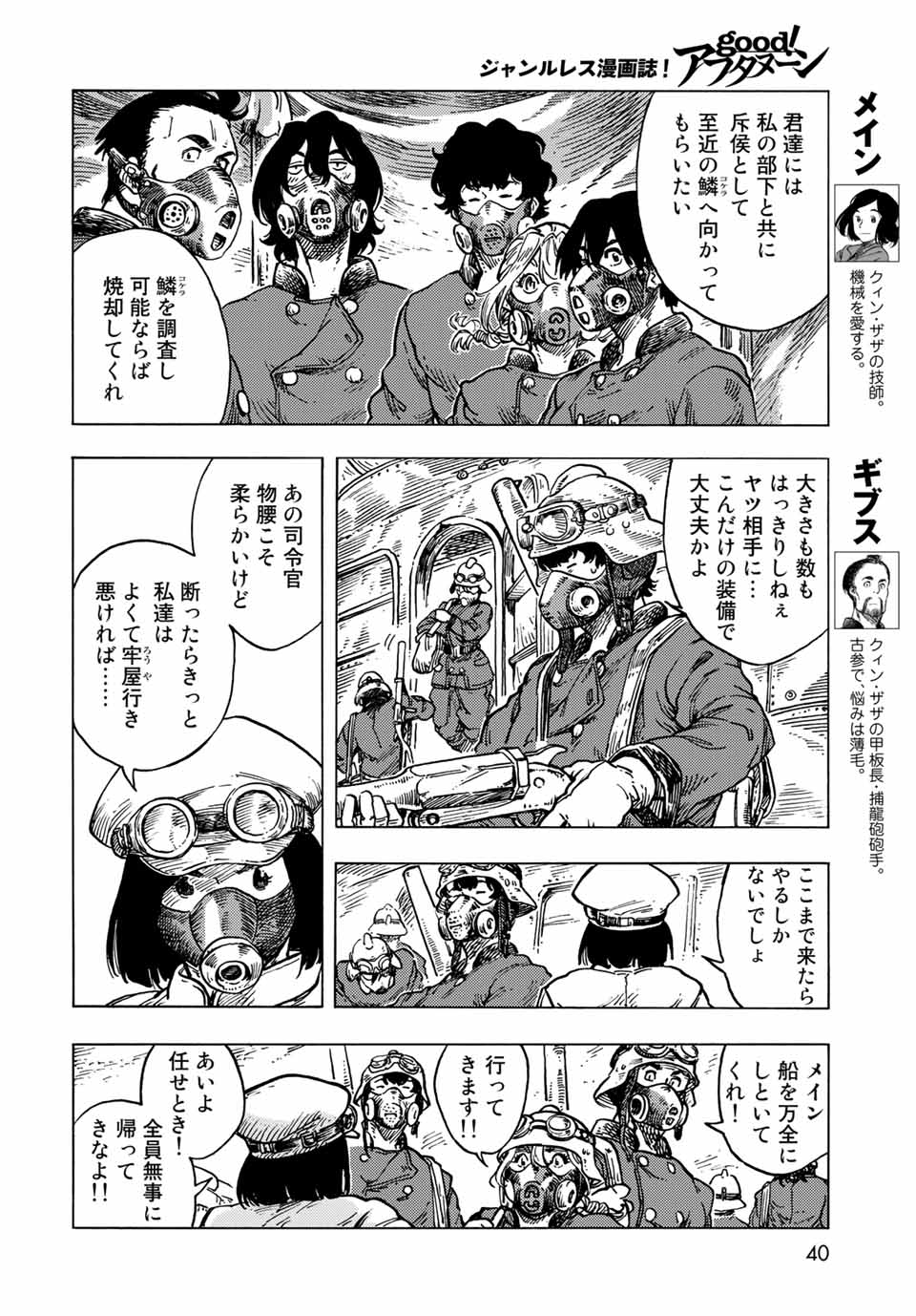 Kuutei Dragons Chap 57 - Next Chap 58