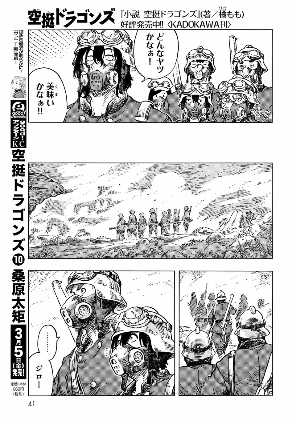 Kuutei Dragons Chap 57 - Next Chap 58