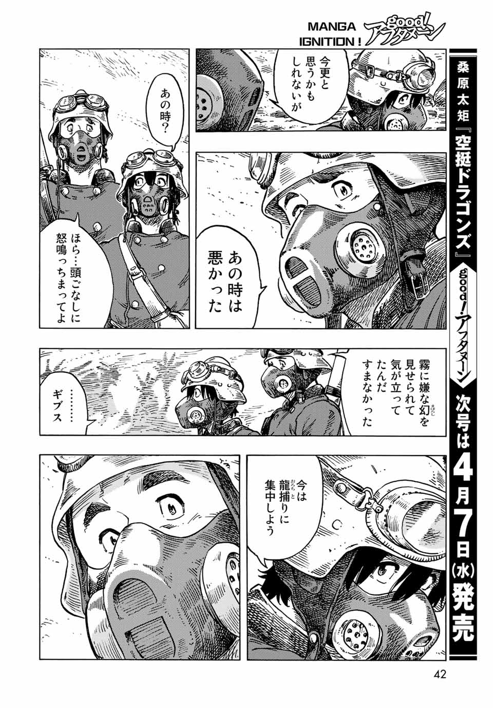 Kuutei Dragons Chap 57 - Next Chap 58