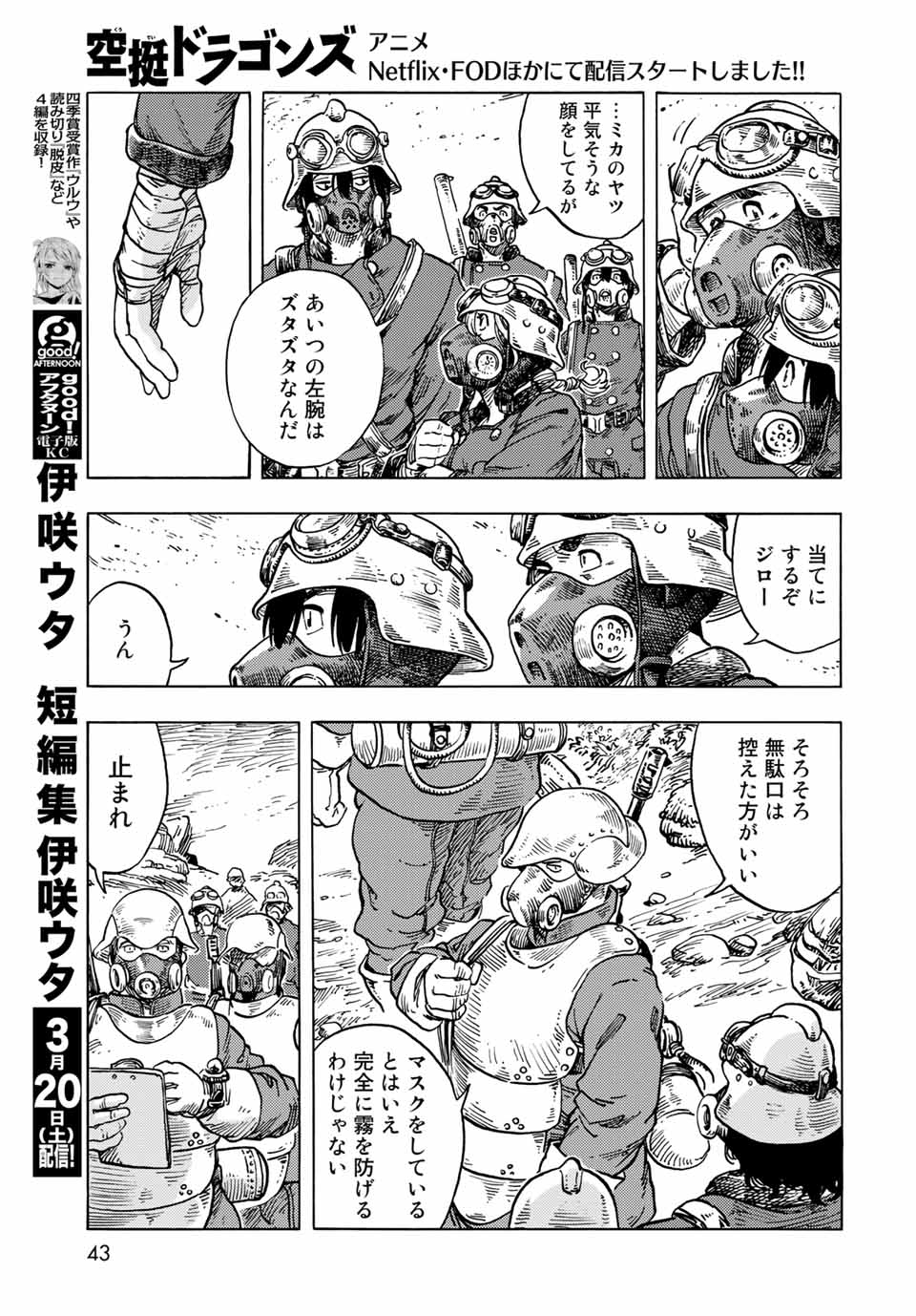 Kuutei Dragons Chap 57 - Next Chap 58