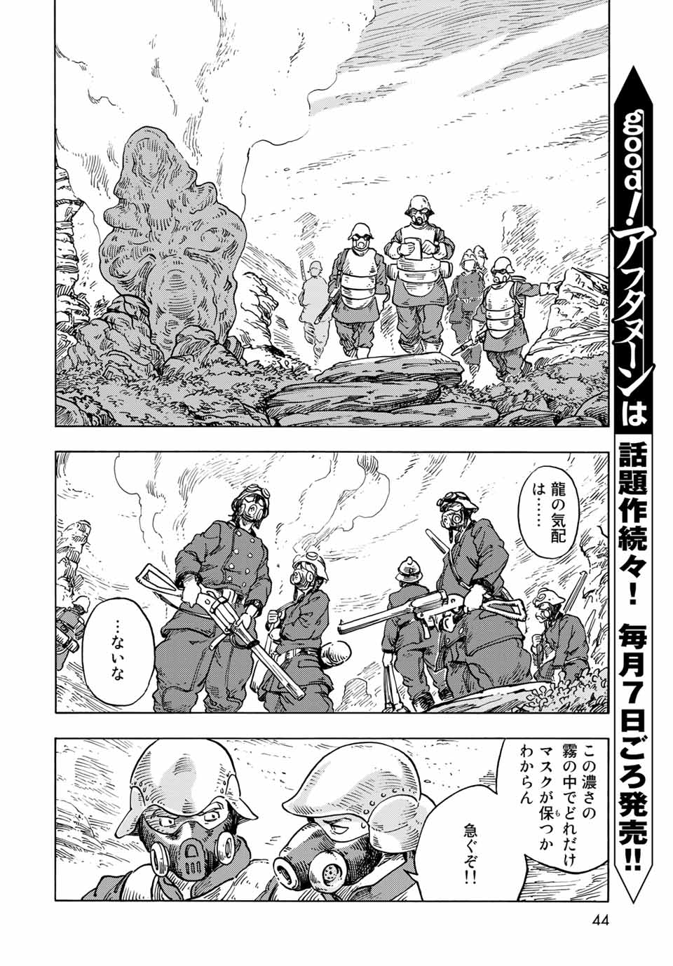 Kuutei Dragons Chap 57 - Next Chap 58
