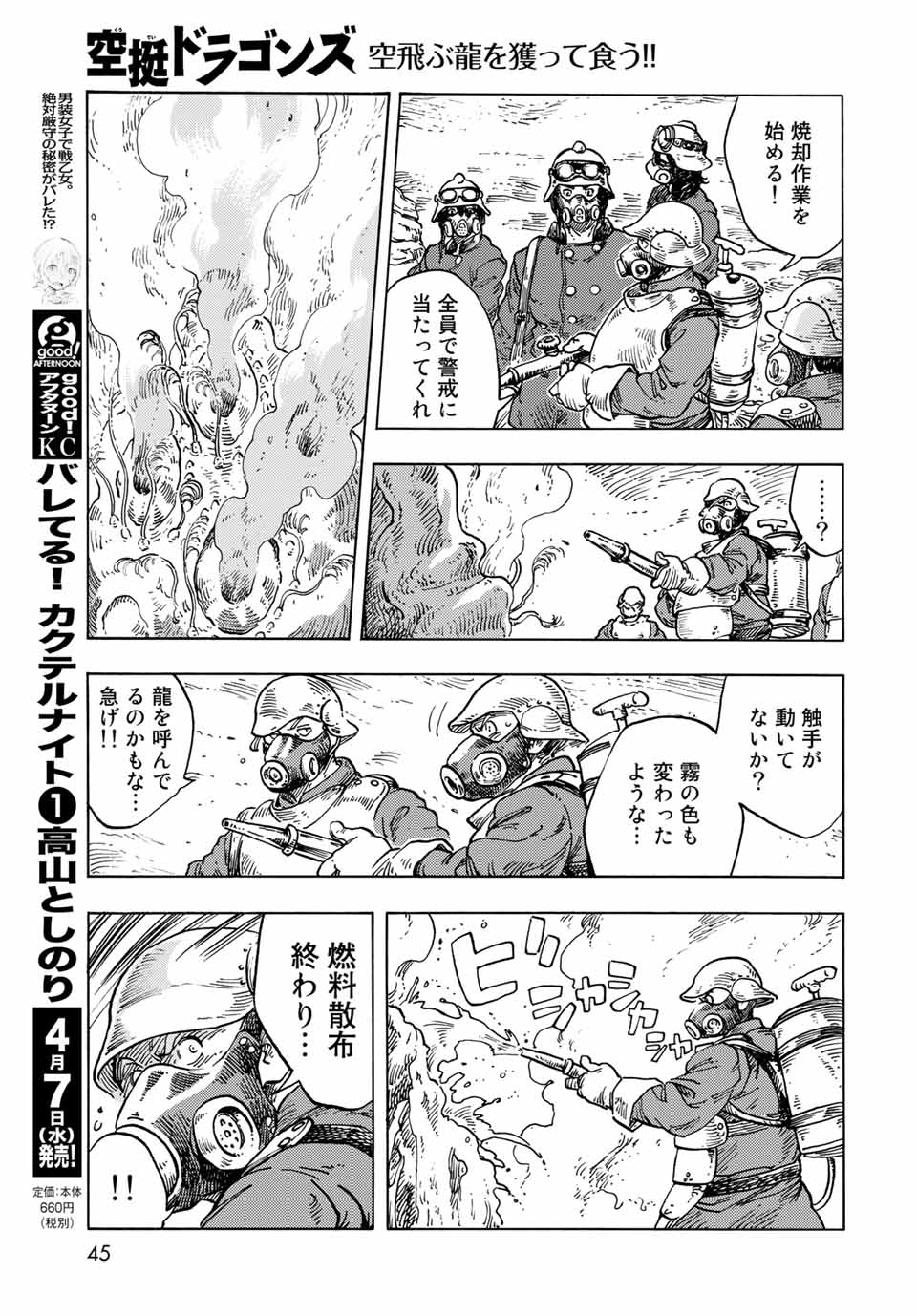Kuutei Dragons Chap 57 - Next Chap 58