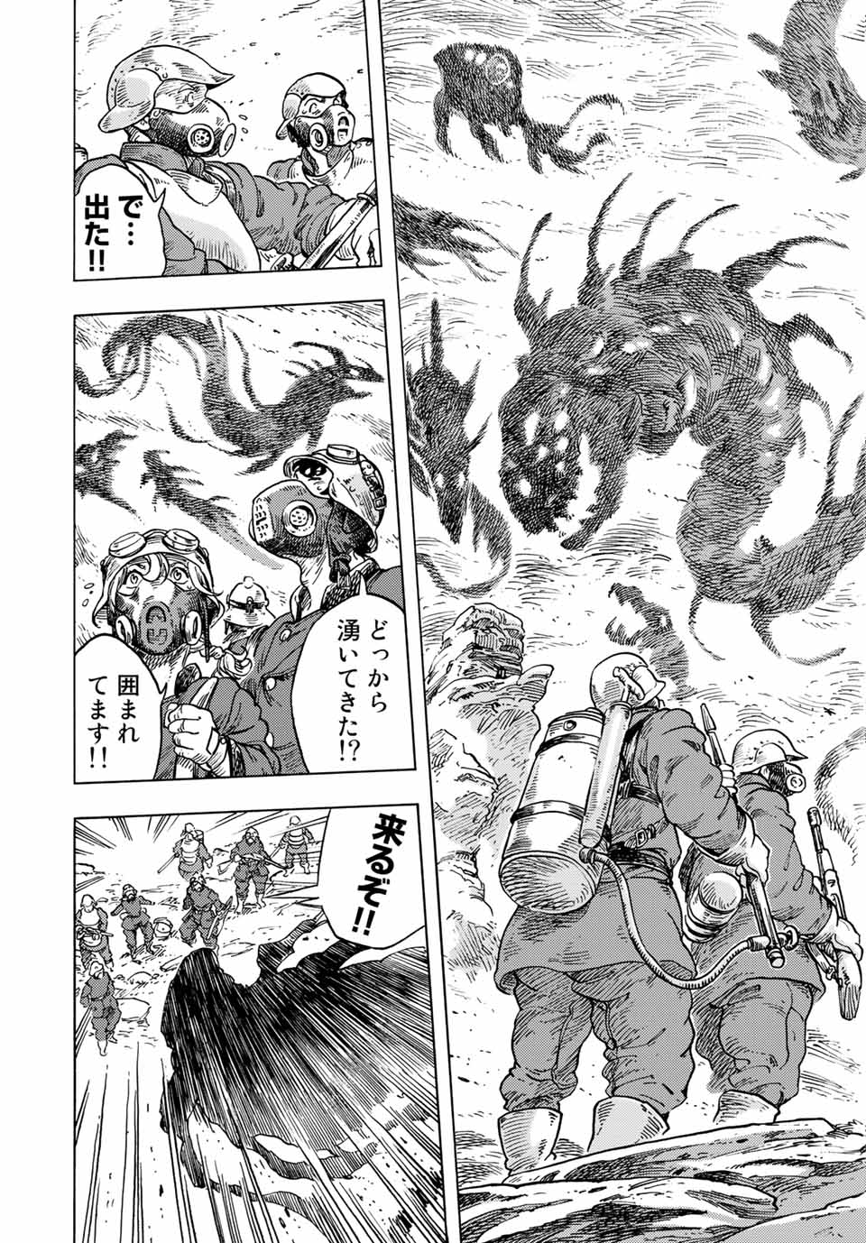 Kuutei Dragons Chap 57 - Next Chap 58