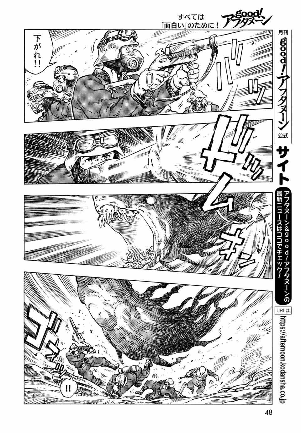 Kuutei Dragons Chap 57 - Next Chap 58