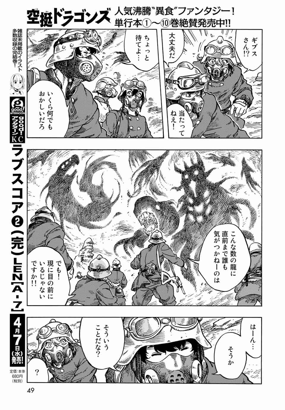 Kuutei Dragons Chap 57 - Next Chap 58