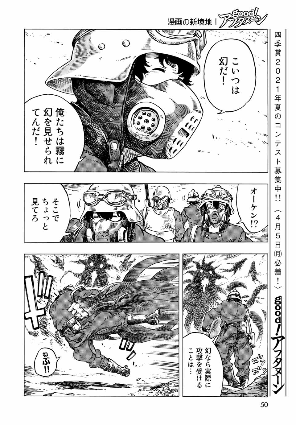 Kuutei Dragons Chap 57 - Next Chap 58