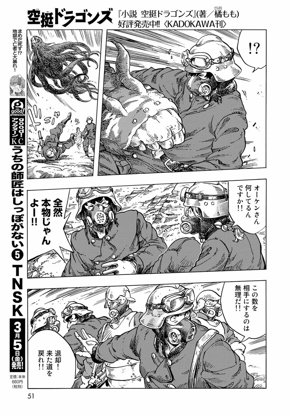 Kuutei Dragons Chap 57 - Next Chap 58