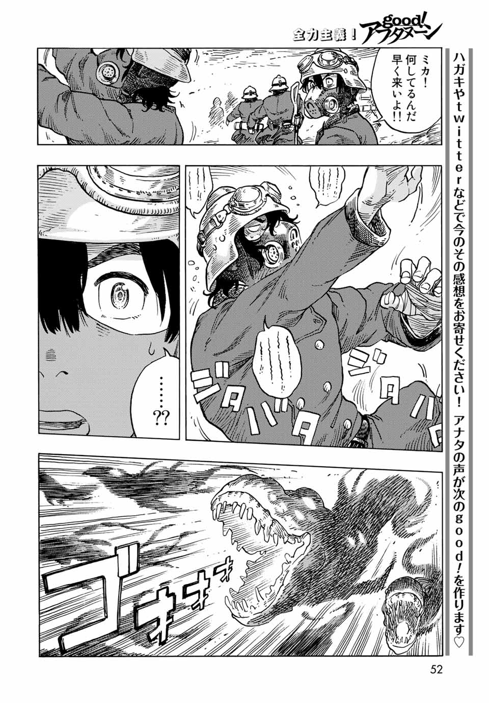 Kuutei Dragons Chap 57 - Next Chap 58