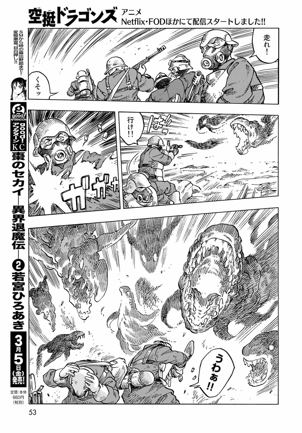 Kuutei Dragons Chap 57 - Next Chap 58