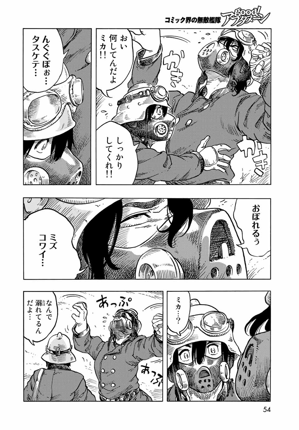 Kuutei Dragons Chap 57 - Next Chap 58