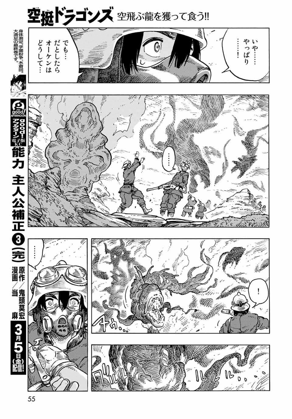Kuutei Dragons Chap 57 - Next Chap 58