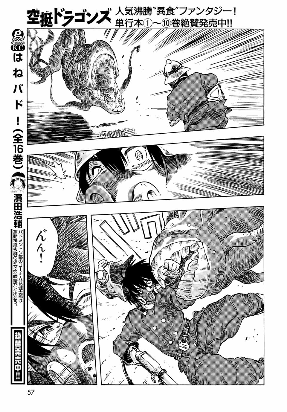 Kuutei Dragons Chap 57 - Next Chap 58