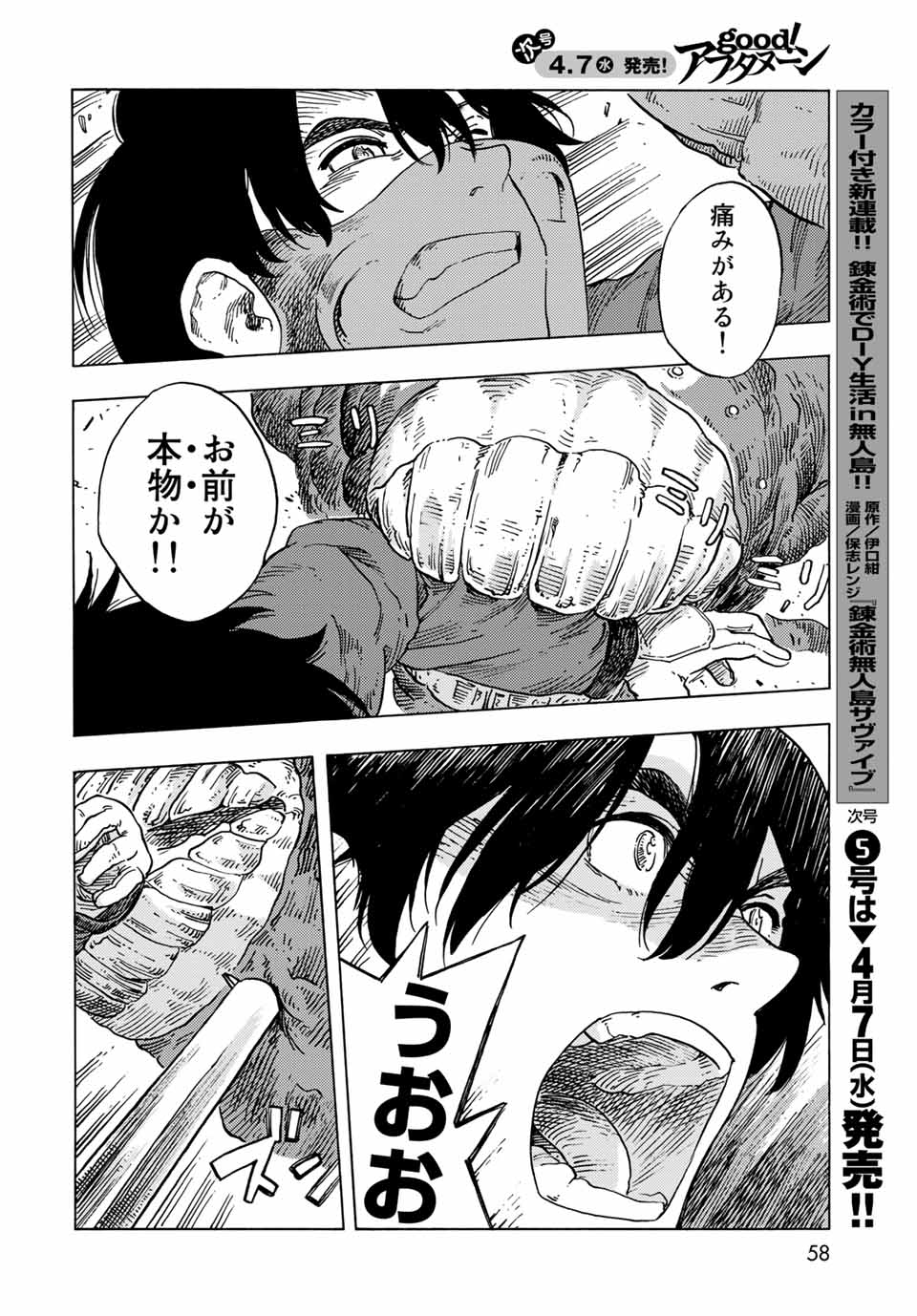 Kuutei Dragons Chap 57 - Next Chap 58