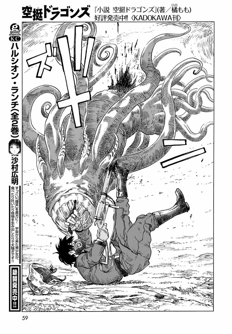 Kuutei Dragons Chap 57 - Next Chap 58