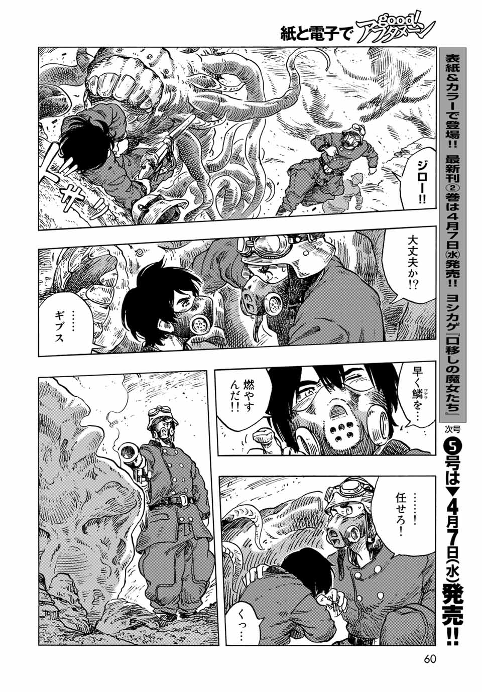 Kuutei Dragons Chap 57 - Next Chap 58