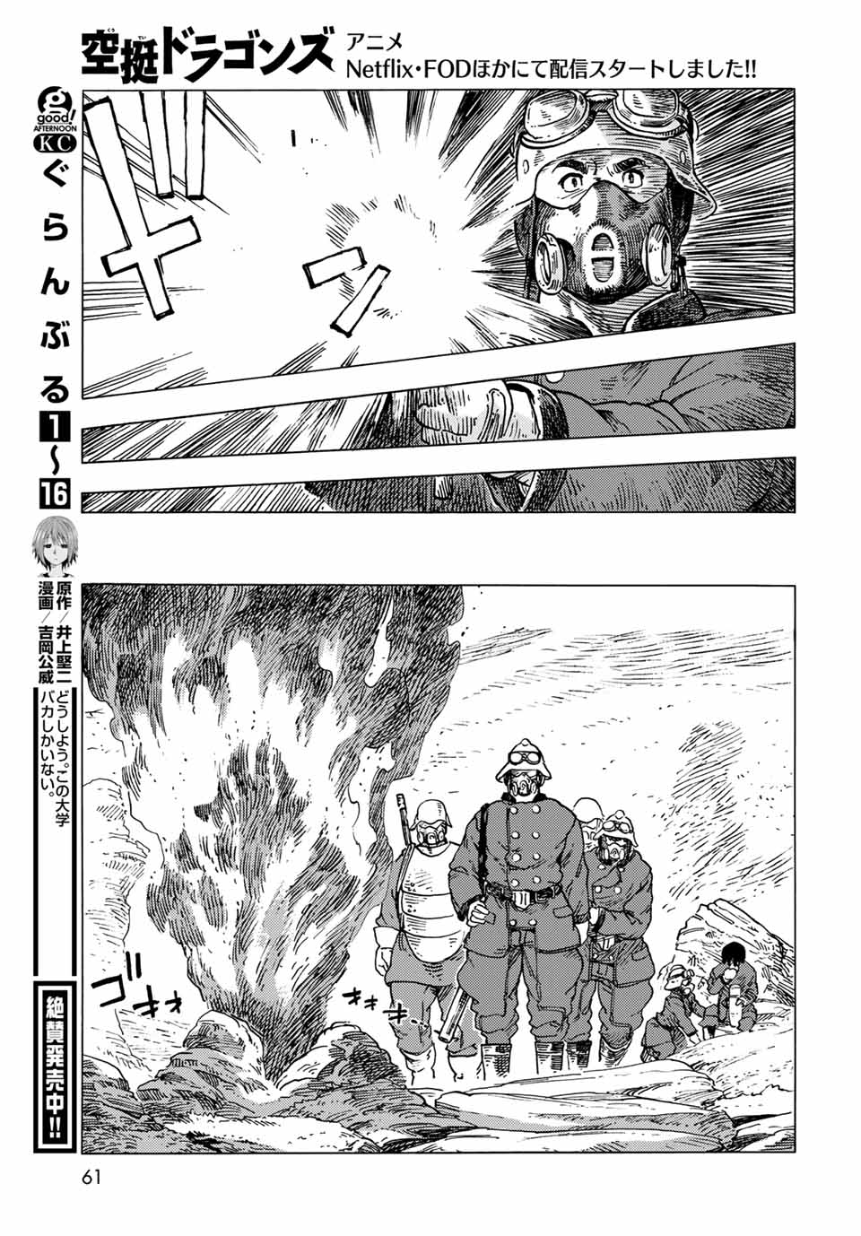 Kuutei Dragons Chap 57 - Next Chap 58