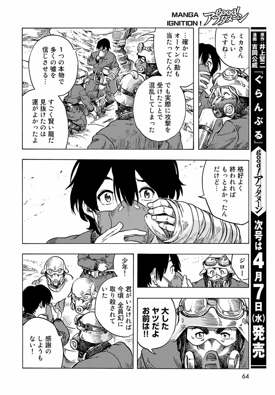 Kuutei Dragons Chap 57 - Next Chap 58