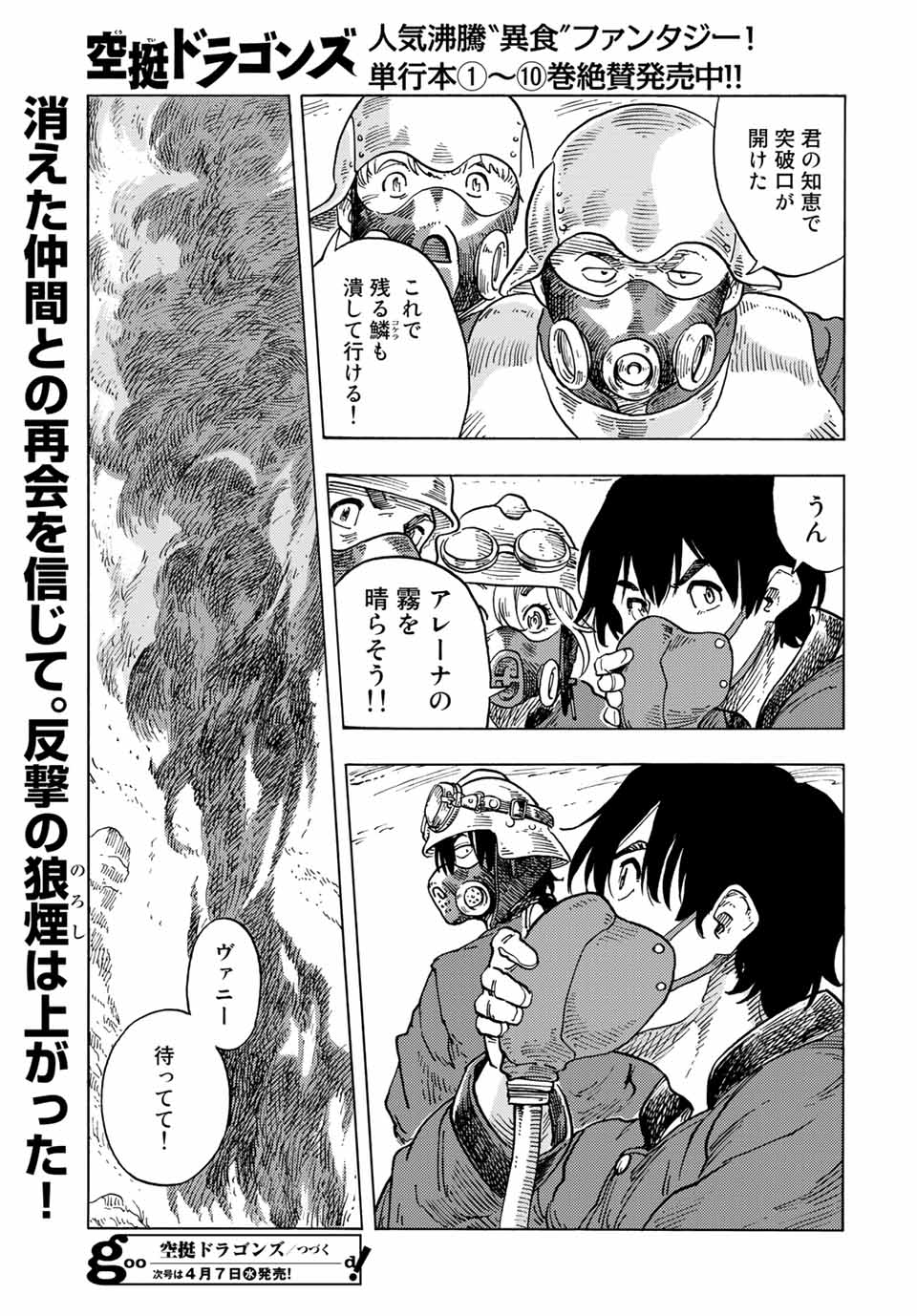 Kuutei Dragons Chap 57 - Next Chap 58