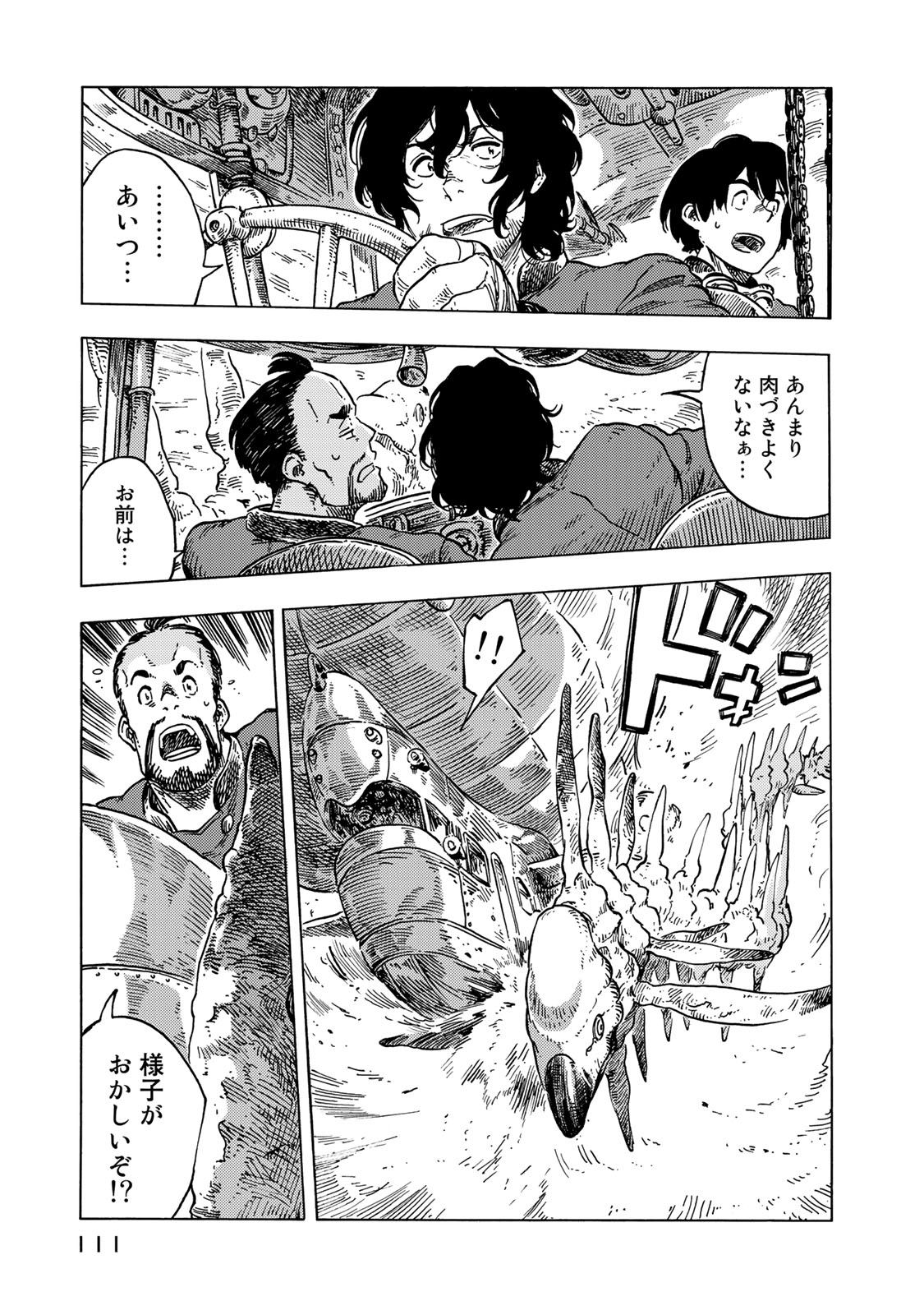 Kuutei Dragons Chap 54 - Next Chap 55