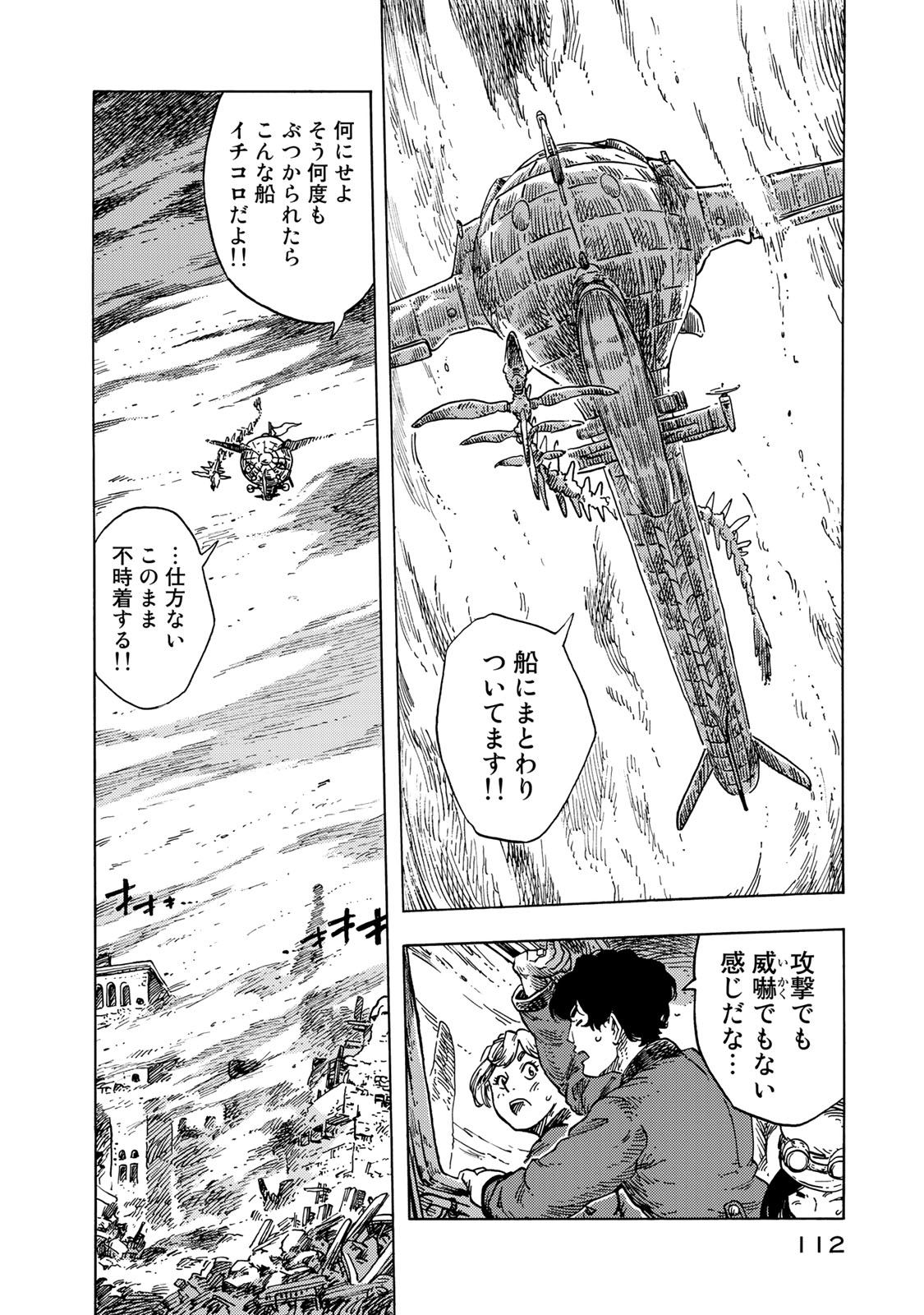 Kuutei Dragons Chap 54 - Next Chap 55