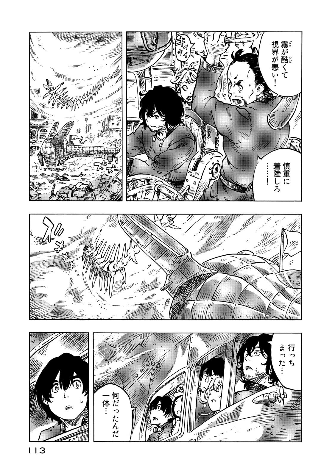 Kuutei Dragons Chap 54 - Next Chap 55