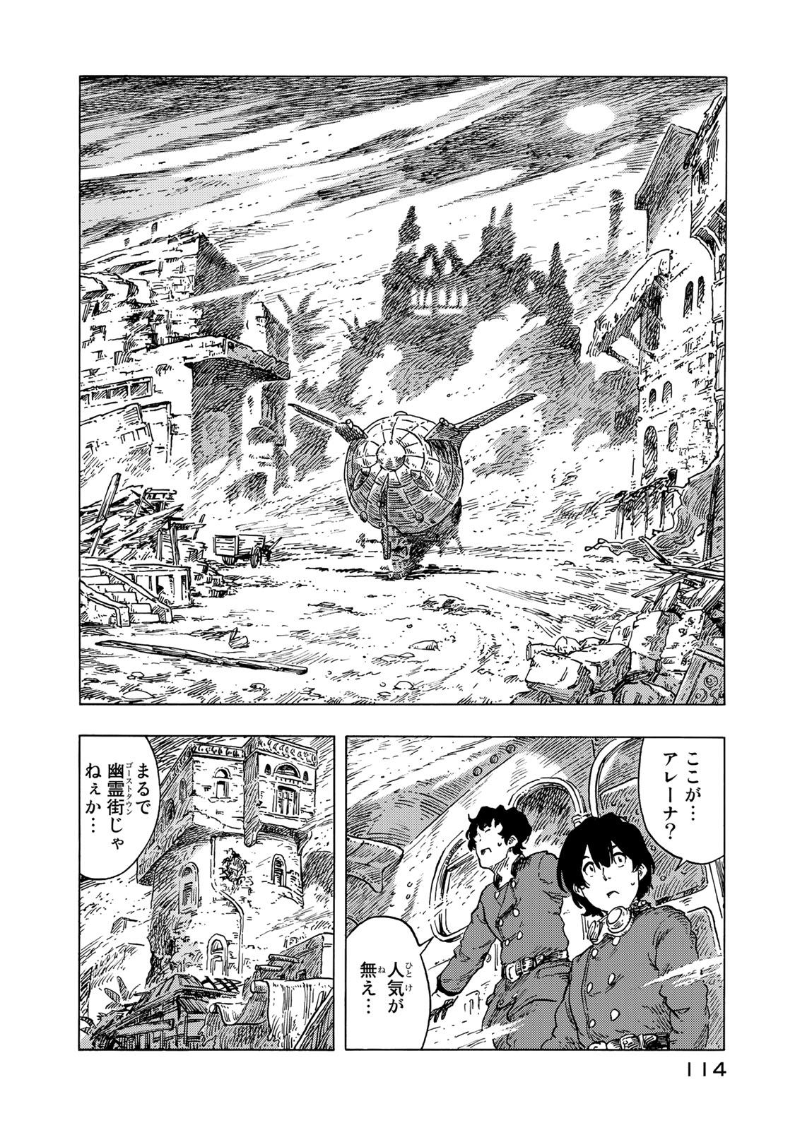 Kuutei Dragons Chap 54 - Next Chap 55