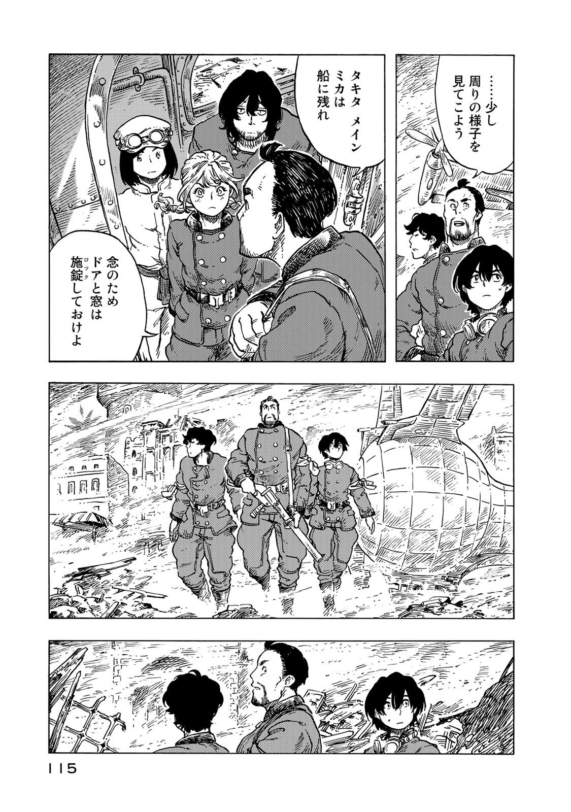 Kuutei Dragons Chap 54 - Next Chap 55