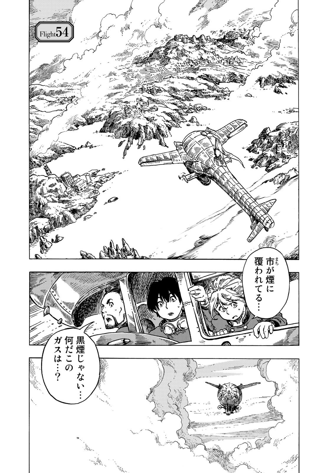 Kuutei Dragons Chap 54 - Next Chap 55